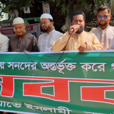 জুলাই জাতীয় সনদ বাস্তবায়নসহ ৫ দফা দাবিতে নড়াইলে জামায়াতে ইসলামী’র মানববন্ধন