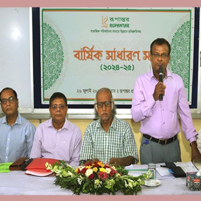 “বৈশ্বিক পরিবর্তনের সাথে তাল মিলিয়ে এগিয়ে যেতে হবে”—রূপান্তরের বার্ষিক সভায় বক্তারা