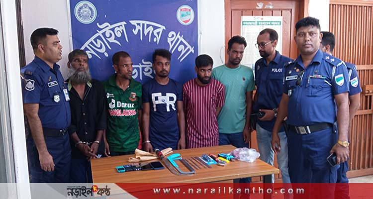 নড়াইলে ডাকাতির প্রস্তুতিকালে পাঁচ ডাকাত গ্রেফতার
