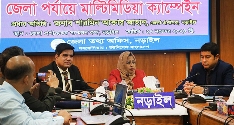 নড়াইলে শিশুর প্রতি সহিংসতা ও বাল্যবিবাহ প্রতিরোধে জেলা পর্যায় আলোচনা সভা