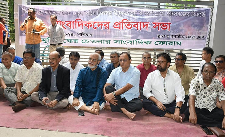 দেশের স্বাভাবিক অবস্থা ফিরাতে প্রধানমন্ত্রীর পদক্ষেপের প্রতি সমর্থন সাংবাদিক সমাজের