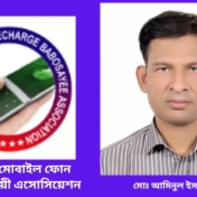 মোবাইল ব্যাংকিং সীমাবদ্ধতার ঘোষণায় আপত্তি, সিদ্ধান্ত প্রত্যাহারের দাবি-বুলুর