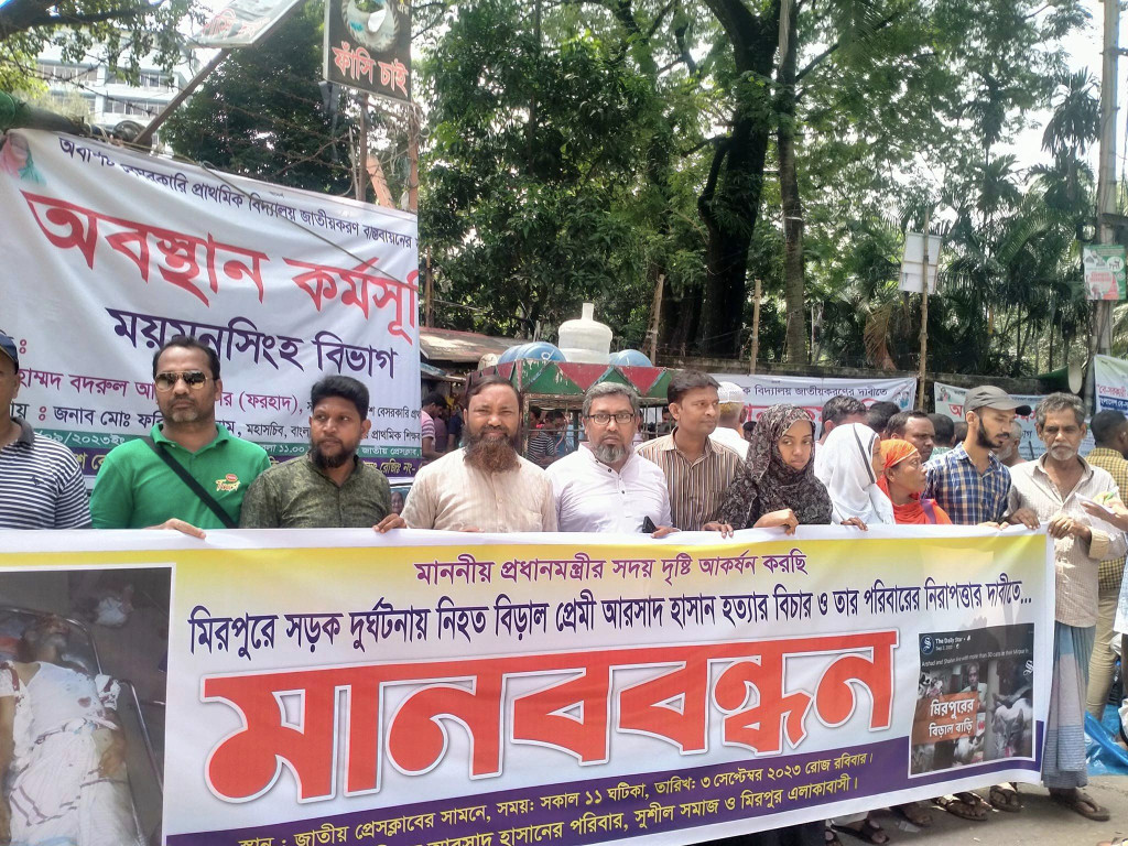 কালশীতে সড়ক দুর্ঘটনায় নিহত আরসাদ হত্যার বিচার ও তার পরিবারের  নিরাপত্তার দাবীতে  আয়োজিত মানববন্ধনে  বক্তারা- সড়কে গণহত্যা বন্ধ করুন