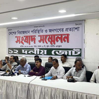 নির্বাচনের রোডম্যাপ ঘোষণা করাসহ ১৪ প্রস্তাব ১২ দলীয় জোটের