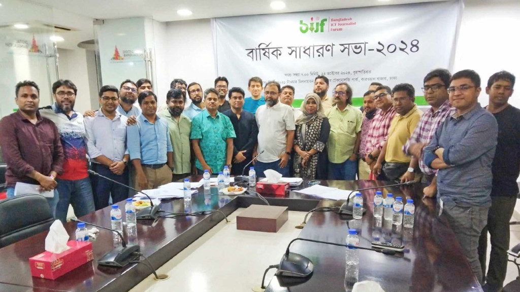 বিআইজেএফ'র দ্বি-বার্ষিক সাধারণ সভা অনুষ্ঠিত