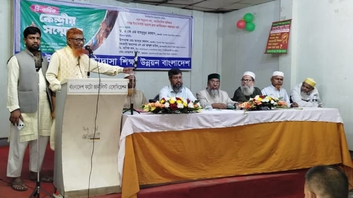 স্বতন্ত্র ইবতেদায়ী মাদ্রাসা শিক্ষা উন্নয়ন বাংলাদেশ এর  ত্রি-বার্ষিক কেন্দ্রীয় সম্মেলন ২০২৫ অনুষ্ঠিত