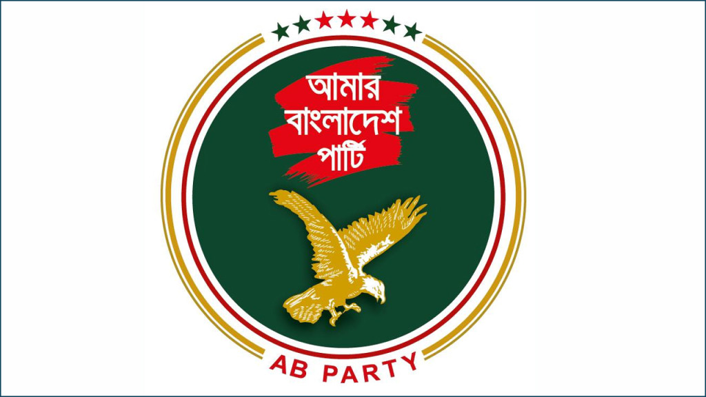 ১০২ সদস্য বিশিষ্ট কেন্দ্রীয় সম্পাদকীয় কমিটি ঘোষণা এবি পার্টির