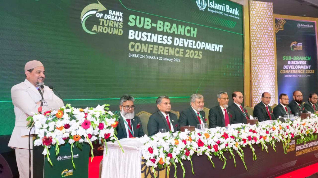 ইসলামী ব্যাংকের উপশাখা ব্যবসায় উন্নয়ন সম্মেলন অনুষ্ঠিত