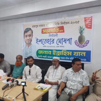 রায়পুরে বণিক সমিতির নির্বাচনে সভাপতি প্রার্থী ইব্রাহীম খানের ১৩ দফা ইশতেহার ঘোষণা।