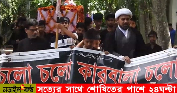 নড়াইলে ধর্মীয় ভাবগাম্ভীর্যের মধ্যদিয়ে পবিত্র আশুরা পালিত