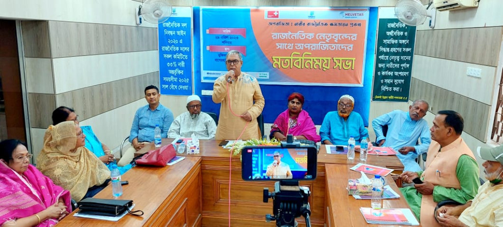 বাগেরহাটে রাজনৈতিক নেতৃবৃন্দের সাথে অপরাজিতাদের মতবিনিময়