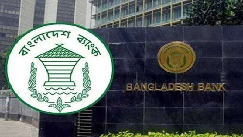 বাংলাদেশ ব্যাংকের নতুন নির্দেশনা