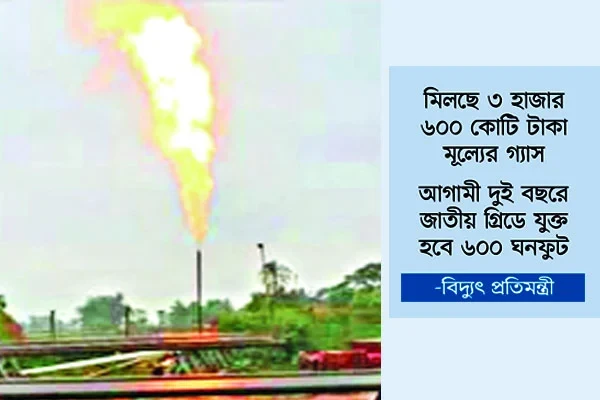সিলেটের হরিপুরে মিলছে নতুন গ্যাস