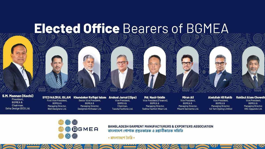 বিজিএমইএর নতুন সভাপতি এসএম মান্নান, ৭ সহ-সভাপতি নির্বাচিত