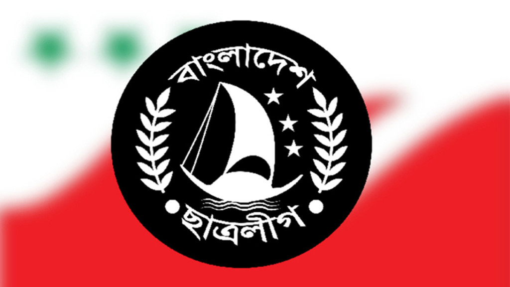 যুক্তরাষ্ট্রে সংগঠনের গতি বাড়াতে পদপ্রত্যাশীদের সিভি চায় ছাত্রলীগ