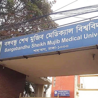 এমডি-এমএস কোর্সে ভর্তি পরীক্ষা শুক্রবার