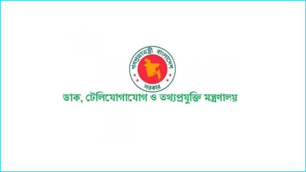 টেলিযোগাযোগ অধিদপ্তরের অংশীজন সভা ১১ ডিসেম্বর