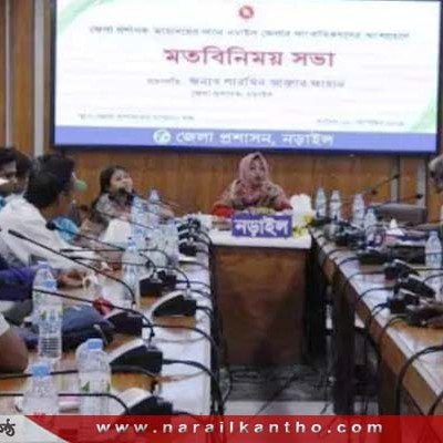 নড়াইলে ডিসি’র সাথে গণমাধ্যম কর্মীদের মতবিনিময়