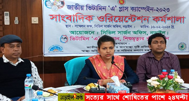 ২০ ফেব্রুয়ারি ভিটামিন ‘এ’ প্লাস ক্যাম্পেইন উপলক্ষে নড়াইলে সাংবাদিক ওরিয়েন্টশন