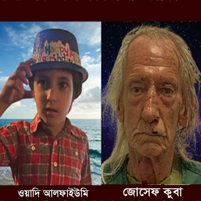 ফিলিস্তিনি শিশু হত্যার বিচার: মার্কিন আদালতে ৫৩ বছরের কারাদণ্ড