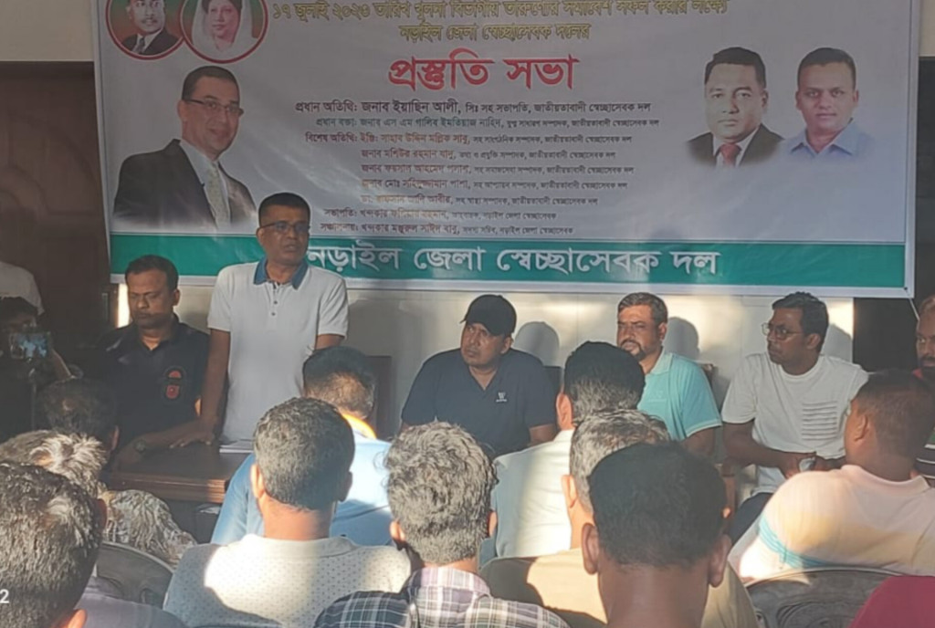 ১৭ জুলাই খুলনা বিভাগীয় তারুণ্যের সমাবেশের জন্য জেলা স্বেচ্ছাসেবক দলের প্রস্ততি সভা