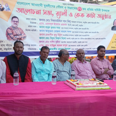 নড়াইলে যুবলীগের ৫১তম প্রতিষ্ঠাবার্ষিকী পালিত