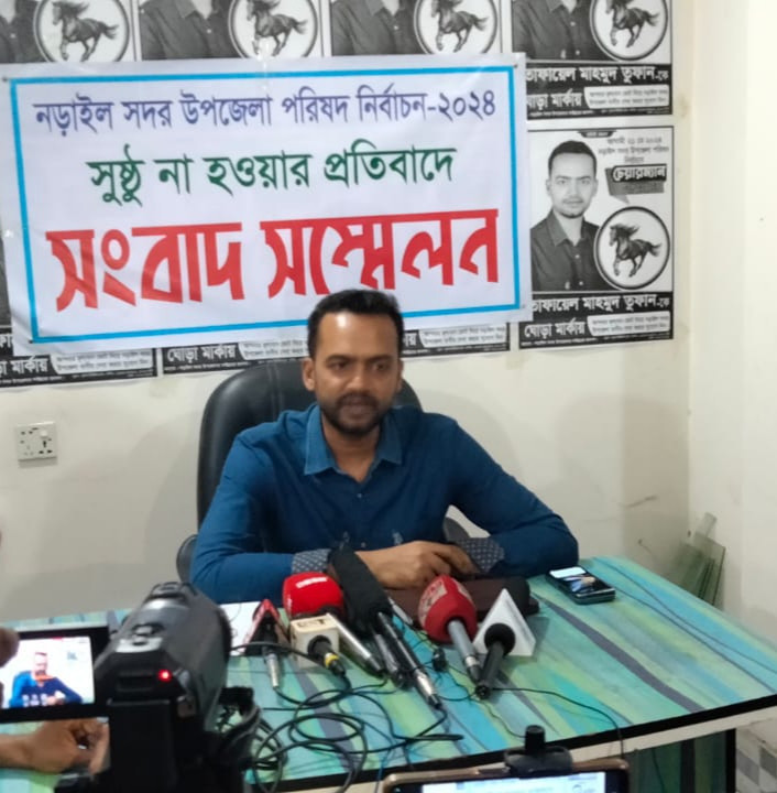 নড়াইল সদর উপজেলা নির্বাচন সুষ্ঠু না হওয়ার প্রতিবাদে  সংবাদ সম্মলন