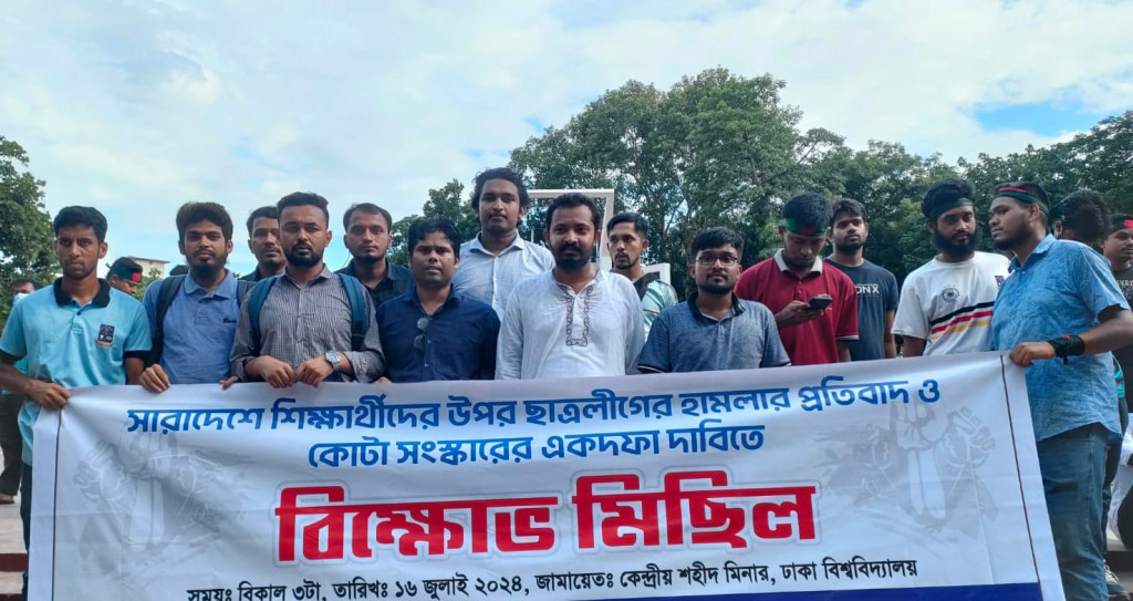 ছাত্র "জন জোটের" পক্ষ হতে কোটা প্রথা বাতিল আন্দোলনে নিহত সকল শহীদ ছাত্রদের রুহের আত্মার মাগফিরাত কামনা করছি এবং হামলাকারীদের দৃষ্টান্ত শাস্তি কামনা কর