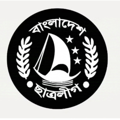 সন্ত্রাসী সংগঠন হিসেবে ছাত্রলীগকে নিষিদ্ধ করেছে অন্তর্বর্তীকালীন সরকার
