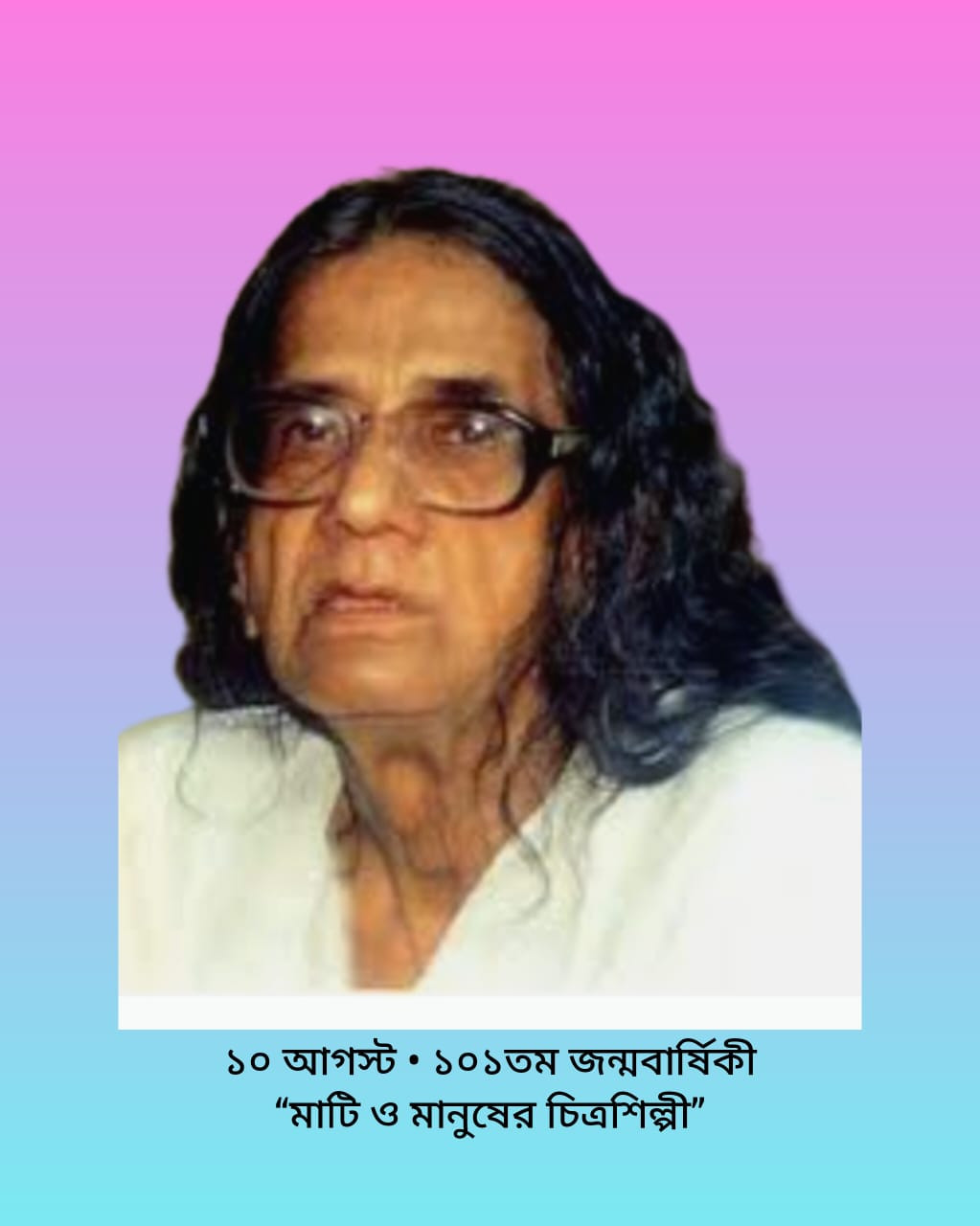 শিল্পী সুলতানের জন্মশতাধিক্যে শ্রদ্ধা