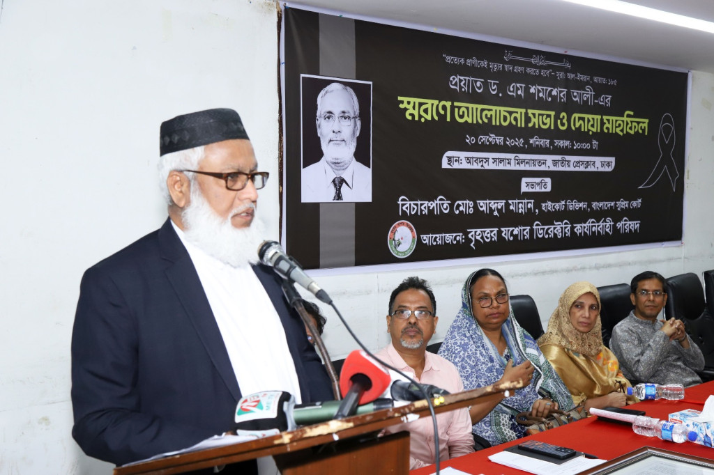 জাতীয় প্রেসক্লাবে ড. এম শমসের আলীর স্মরণসভা: বিজ্ঞান ও ধর্মের সমন্বয়ে ক্ষণজন্মা মনিষীকে শ্রদ্ধা