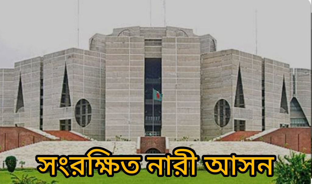 নারী আসনে আরও ৫২২ মনোনয়নপত্র বিক্রি আ.লীগের