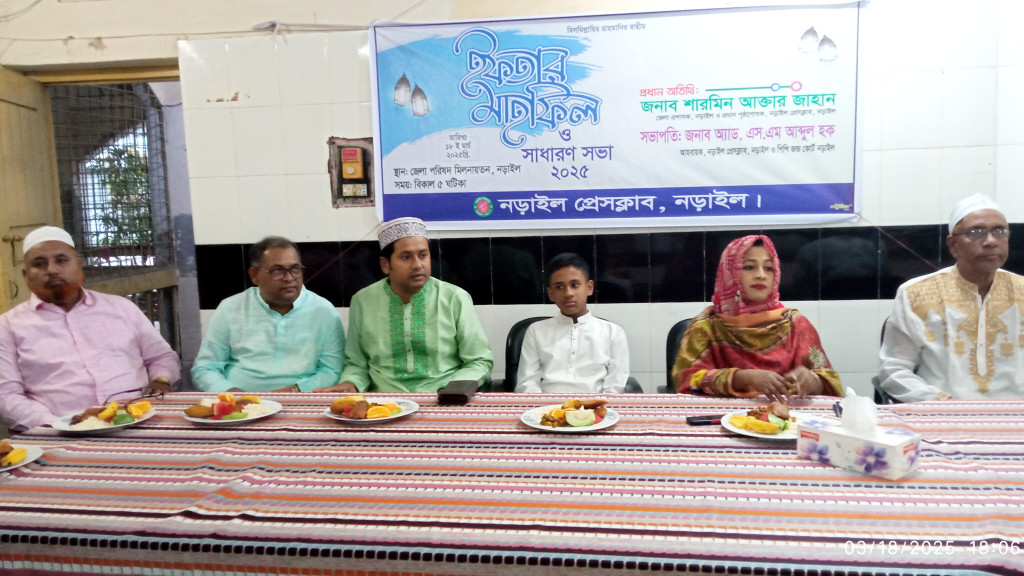 নড়াইল প্রেসক্লাবের ইফতার মাহফিল ও সাধারণ সভা অনুষ্ঠিত