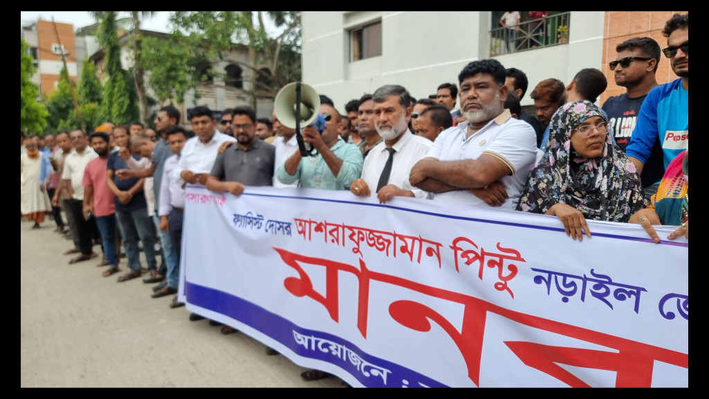 নড়াইল জেলা ক্রীড়া সংস্থায় আশরাফুজ্জামান পিন্টুর নাম অন্তর্ভুক্তির প্রতিবাদে মানববন্ধন