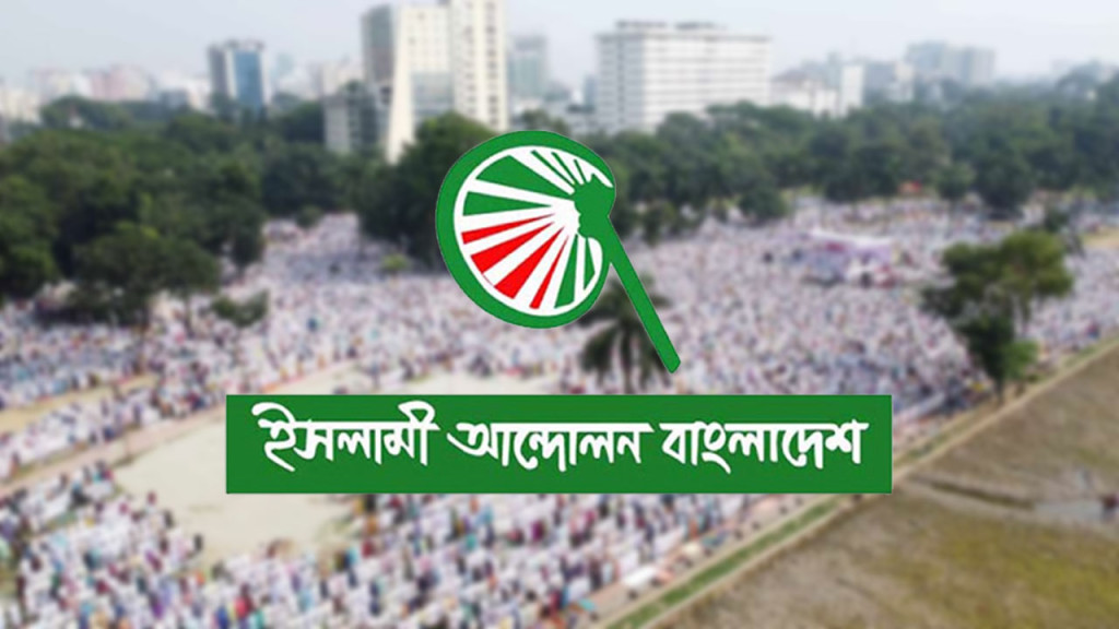 ইসিকে দেওয়া আল্টিমেটাম শেষ, এখন কী করবে ইসলামী আন্দোলন?