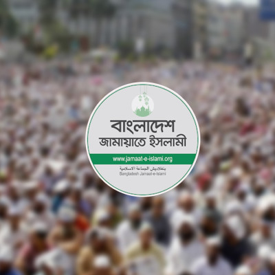 ভোট বর্জনের গণসংযোগ কর্মসূচি দুদিন বাড়ালো জামায়াত