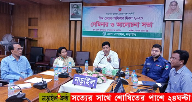 নড়াইলে বিশ্ব ভোক্তা অধিকার দিবস পালিত