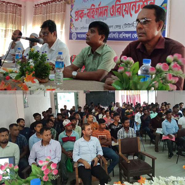 নড়াইলে বিদেশগামী কর্মীদের ৩দিনব্যাপী প্রাক-বহির্গমন ওরিয়েন্টশন কোর্সের উদ্বোধন