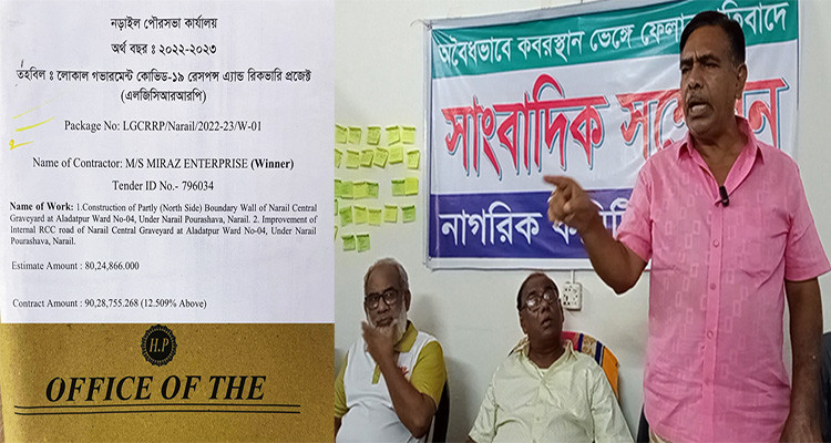 নড়াইল পৌর কবরস্থান এখন নাগরিক কমিটির নিয়ন্ত্রণে: কবরস্থানের নতুন নামকরণ!