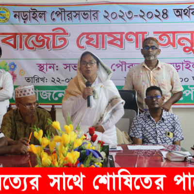 নড়াইল পৌরসভার ৮৮ কোটি ৮৮ লাখ ৮৮ হাজার ৮৮৮ টাকার বাজেট ঘোষণা