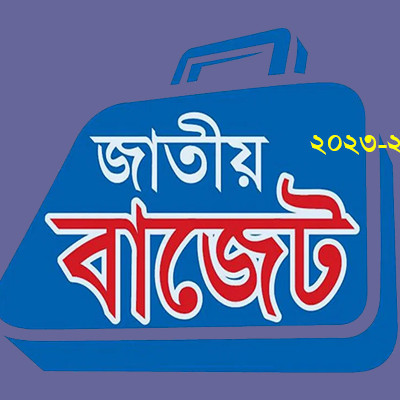 ন্যূনতম কর দুই হাজার টাকার বিধান থাকছে না