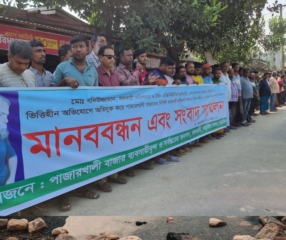 নড়াইলে প্রতিবন্ধী ব্যবসায়ীর জেল : মানবাধিকার লঙ্ঘনের অভিযোগে মানববন্ধন