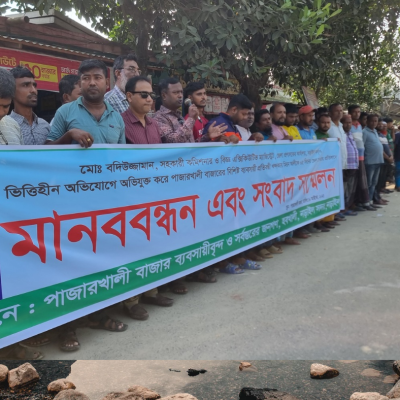 নড়াইলে প্রতিবন্ধী ব্যবসায়ীর জেল : মানবাধিকার লঙ্ঘনের অভিযোগে মানববন্ধন