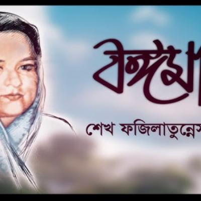 পদক পাচ্ছেন পাঁচজন বিশিষ্ট নারী