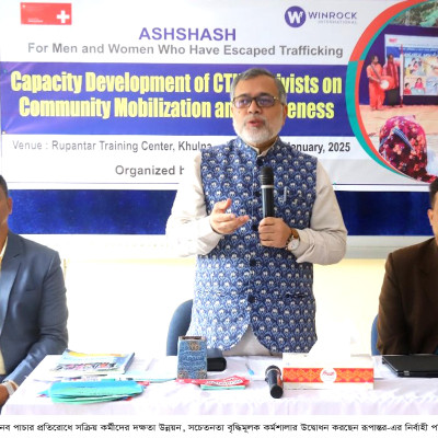 রূপান্তর-এর উদ্যোগে মানব পাচার প্রতিরোধে দক্ষতা উন্নয়ন কর্মশালা শুরু