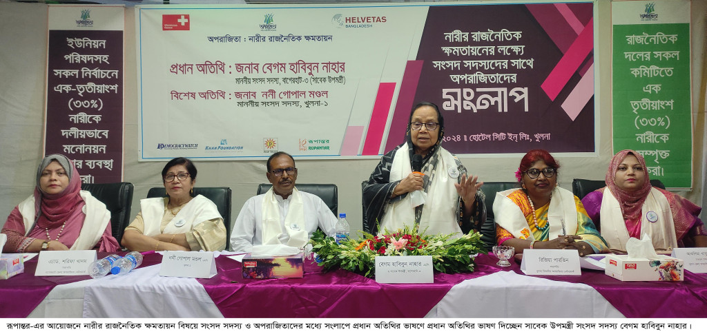 নারীর রাজনৈতিক ক্ষমতায়নের পথের সব বাধা অপসারণে নারীকেই ভূমিকা পালন করতে হবে