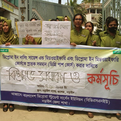 নার্সদের ন্যায্যতার লড়াই, নড়াইল প্রেসক্লাবের সামনে মানববন্ধন ও বিক্ষোভ!