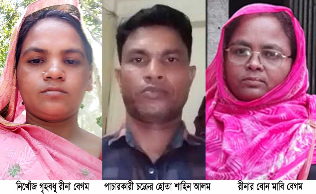 নারী পাচারকারীদের পাঁতা ফাঁদে পড়ে বন্দরে সাড়ে ৩ মাস ধরে ঘরছাড়া ৪ সন্তানের জননী রীনা