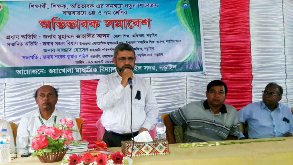 নড়াইলে শিক্ষক শিক্ষার্থী ও অভিভাবক সমাবেশ