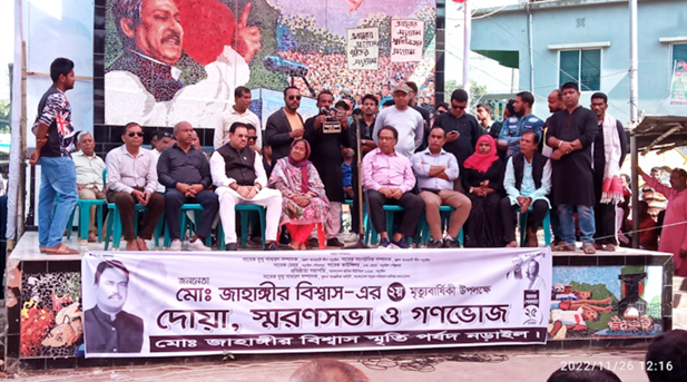 সাবেক পৌর মেয়র জাহাঙ্গীর বিশ্বাসের ২য় মৃতবার্ষিকী উপলক্ষে স্মরণসভা